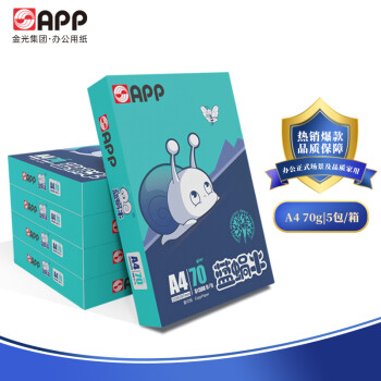 金光（APP）藍(lán)蝸牛（藍(lán)蝸牛） A4/70g 復(fù)印紙 500張/包 5包/箱（2500張）