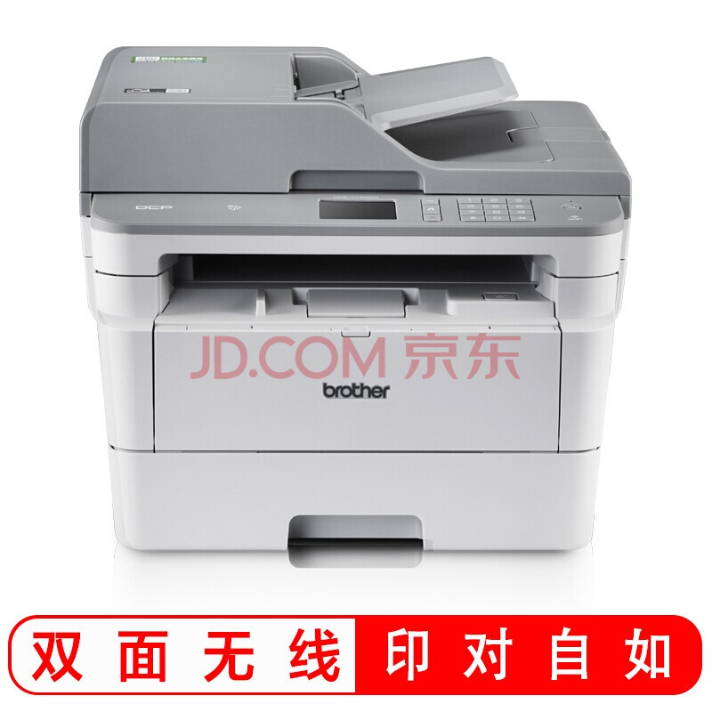 兄弟 黑白激光打印一體機(jī) DCP-7195DW