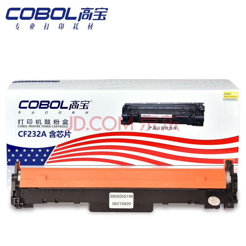 硒鼓帶芯片適用惠普M203d M203dn M227fdn M227fdw打印機(jī)hp32A硒鼓組件