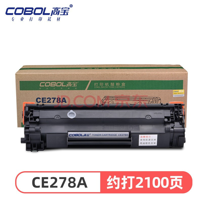 適用HP1566/P1567/P1568/P1569/P1606/P1606dn/M1530/M1536dnf/M1537dnf